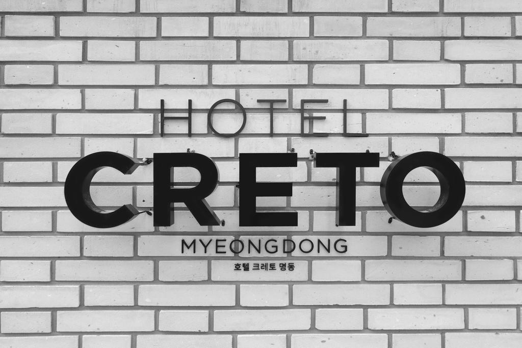 Creto Hotel Myeongdong Σεούλ Εξωτερικό φωτογραφία
